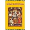 Sri Ram Charit Manas