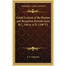 Greek Lexicon of the Roman and Byzantine Periods from B.C. 146 to A.D. 1100 V2