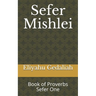 Sefer Mishlei: Book of Proverbs