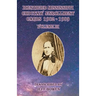 Identified Mississippi Choctaw Enrollment Cards 1902 - 1909 Volume III