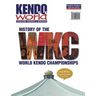 Kendo World Special Edition