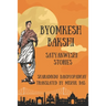 Adventures of Byomkesh Bakshi