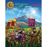 Mehregaan: The Triumph of Liberty over Tyranny