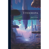 Etidorhpa