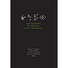 The Energetics of Computing in Life and Machines