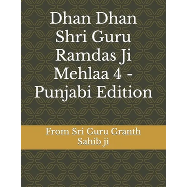 Dhan Dhan Shri Guru Ramdas Ji Mehlaa 4 - Punjabi Edition