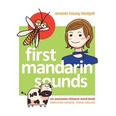 First Mandarin Sounds: An Awesome Chinese Word Book (written in Simplified Chinese, Pinyin, and English) A Children's Bilingual Book