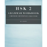 HSK 2 Grammar Workbook: Chinese Sentence Structure