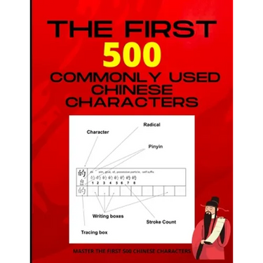 The First 500 Commonly Used Chinese Characters: Chinese Writing Workbook - Mastering The Most commonly Used Chinese Characters - Support Learning Chin