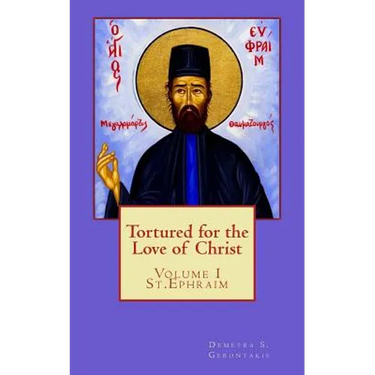 Tortured for the love of Christ: St.Ephraim