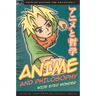 Anime and Philosophy: Wide Eyed Wonder