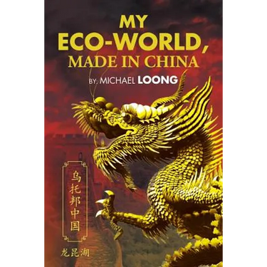 My Eco-World, Made in China