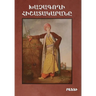 Khatchagoghi Hishatakarana (Diary of a "cross-stealer"/Con Artist)