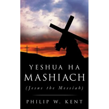 Yeshua Ha Mashiach (Jesus the Messiah)