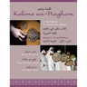 Kalima Wa Nagham: A Textbook for Teaching Arabic, Volume 1