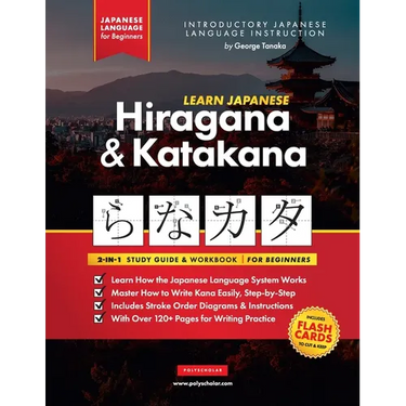 Learn Japanese for Beginners - The Hiragana and Katakana Workbook: The Easy, Step-by-Step Study Guide and Writing Practice Book: Best Way to Learn Jap