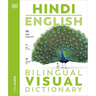 Hindi - English Bilingual Visual Dictionary