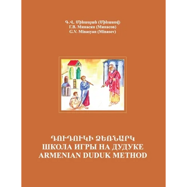 Armenian Duduk: Complete Method and Repertoire