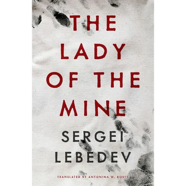 The Lady of the Mine