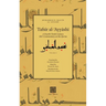 Tafsīr al-ʿAyyāshī: A Fourth/Tenth Century Shīʿī Commentary on the Qurʾan (Volume 2)