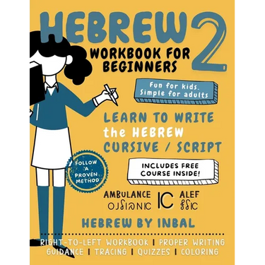 Hebrew 2 Workbook: Learn to Write the Hebrew Cursive Script Alphabet - For Kids and Adults - B&W Interior