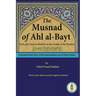 The Musnad of Ahl al-Bayt
