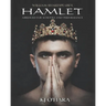 Hamlet: Abridged for Schools and Performance