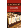 Cantonese-English/ English-Cantonese Dictionary & Phrasebook