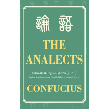 The Analects Ultimate Bilingual Edition (4-In-1): English - Traditional Chinese - Simplified Chinese - Ancient Seal Script