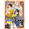 Otherside Picnic 07 (Manga)