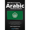 2000 Most Common Arabic Words in Context: Get Fluent & Increase Your Arabic Vocabulary with 2000 Arabic Phrases