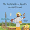 The Boy Who Never Gave Up: St. Yared's Enlightenment Through Failure in Tigrinya and English