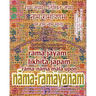 Rama Jayam - Likhita Japam: Rama-Nama Mala, Upon Nama-Ramayanam: A Rama-Nama Journal for Writing the 'Rama' Name 100,000 Times Upon Nama-Ramayanam