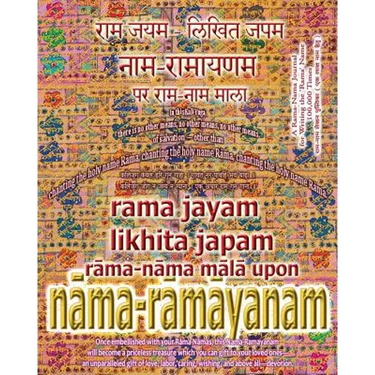 Rama Jayam - Likhita Japam: Rama-Nama Mala, Upon Nama-Ramayanam: A Rama-Nama Journal for Writing the 'Rama' Name 100,000 Times Upon Nama-Ramayanam