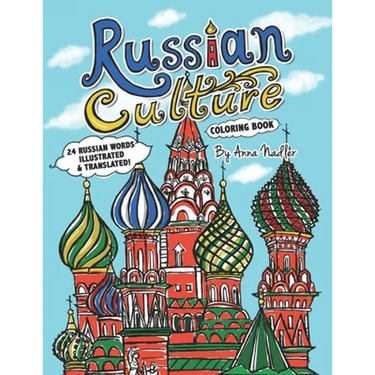 Russian Culture Coloring Book: 24 Russian words illustrated and translated