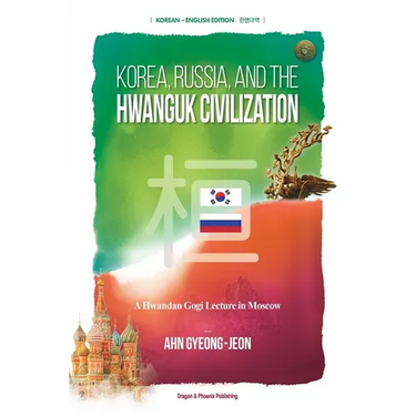 Korea, Russia, and the Hwanguk Civilization: Its History And Spirituality