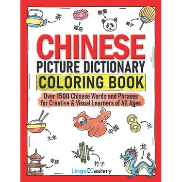Chinese Picture Dictionary Coloring Book: Over 1500 Chinese Words and Phrases for Creative & Visual Learners of All Ages