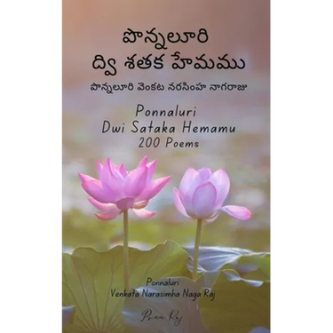 Ponnaluri Dwi Sataka Hemamu: 200 Poems
