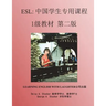 ESL: Lessons for Chinese Students: Level 1 Workbook