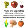 English-Burmese (Myanmar) Fruits and Vegetables Children's Bilingual Picture Dictionary