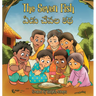 The Seven Fish: ఏడు చేపల కథ