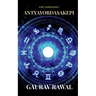 antyayordasakepi