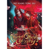 Heaven Official's Blessing: Tian Guan CI Fu (Novel) Vol. 1