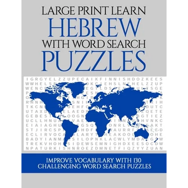 Large Print Learn Hebrew with Word Search Puzzles: Learn Hebrew Language Vocabulary with Challenging Easy to Read Word Find Puzzles