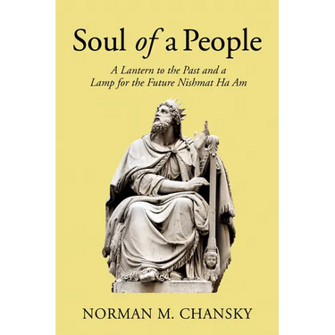 Soul of a People: A Lantern to the Past and a Lamp for the Future Nishmat Ha Am