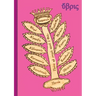 Ivris