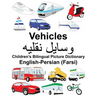 English-Persian (Farsi) Vehicles Children's Bilingual Picture Dictionary