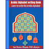 Arabic Alphabet writing Book-Learn to write the Arabic alphabet in less than 30 days: Arabic Alphabet writing Book Gateway to Arabic: Handwriting book