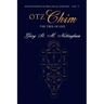Otz Chim: The Tree of Life