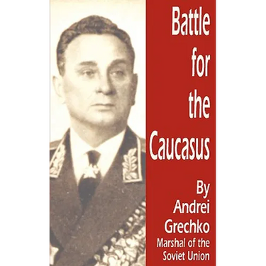 Battle for the Caucasus